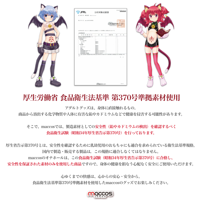 MACCOS 哈利路亞 人類精子採集官 5.9kg 半身倒模雙穴 動漫名器飛機杯
