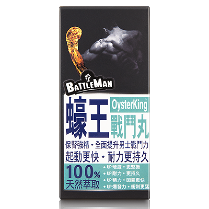 BATTLEMAN Oyster King 蠔王戰鬥丸 (400mg x 30粒)