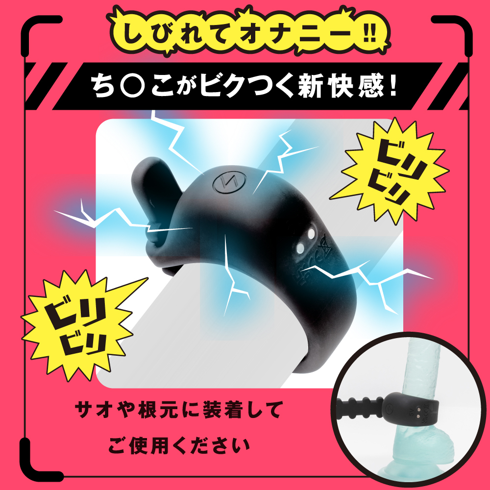 PxPxP 完全防水 SENZURI THUNDER 深度尻槍雷霆 陰莖電擊環