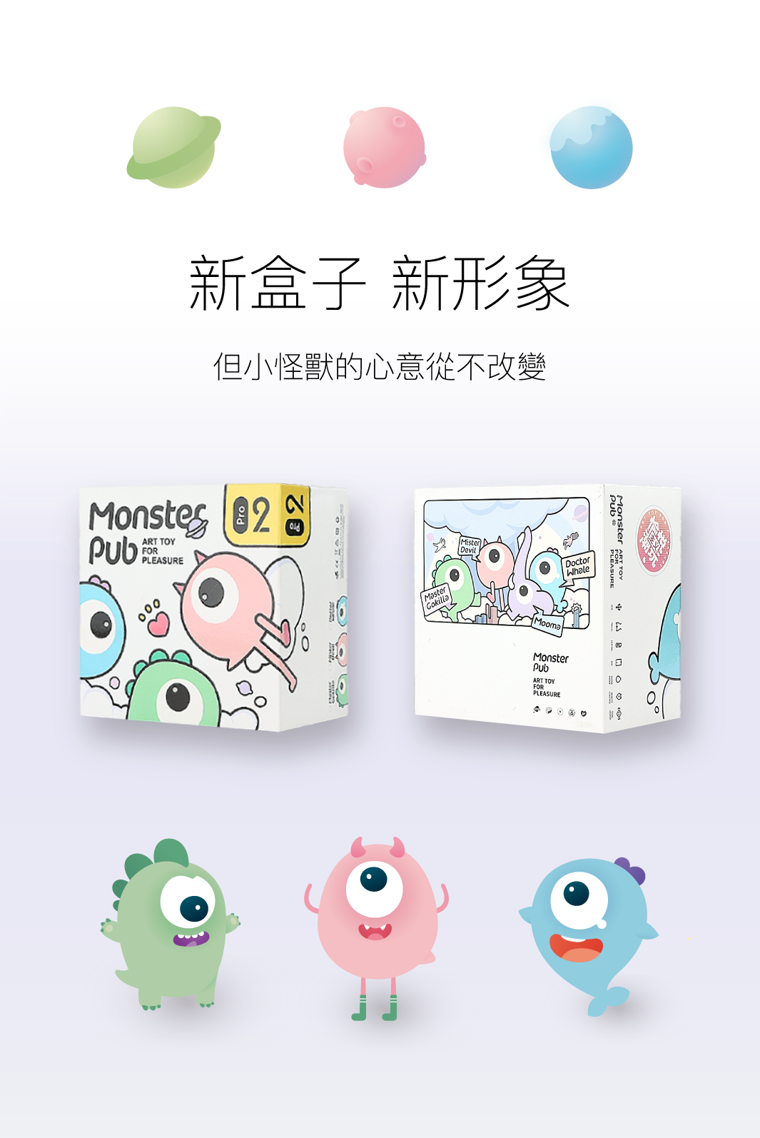 SISTALK 小怪獸 Pro2 哥斯拉大師 (青春版/健康版)-SING DR