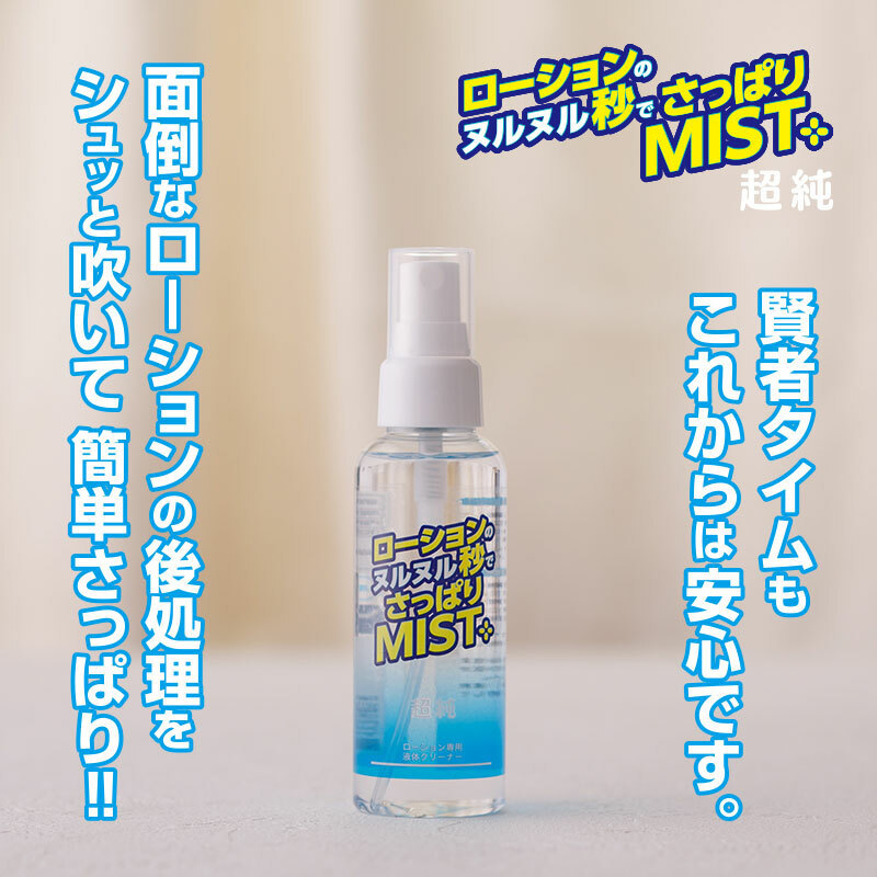 Fuji World 超純清爽玩具清潔噴霧-SING DR