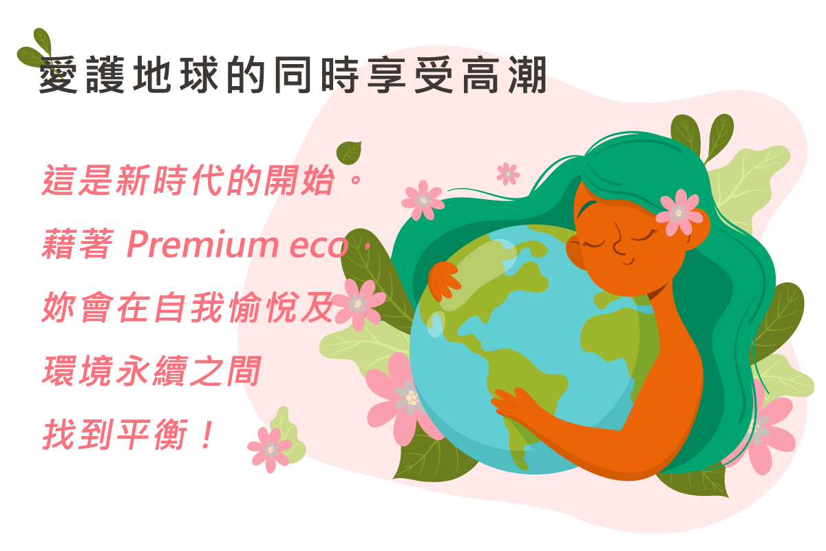 Womanizer Premium eco 環保陰蒂吸啜器 粉紅色-SING DR