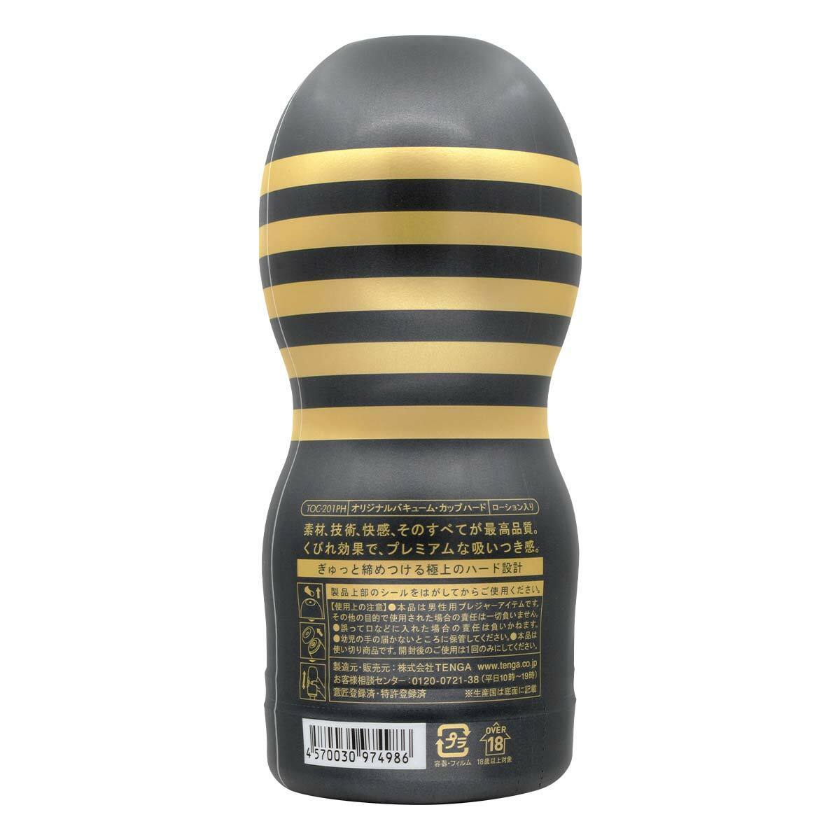 PREMIUM TENGA ORIGINAL VACUUM CUP 第二代 刺激型 飛機杯-SING DR