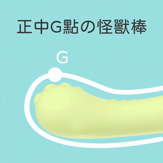 SISTALK 小怪獸 哥斯拉大師 G點怪獸棒(心動版)-SING DR