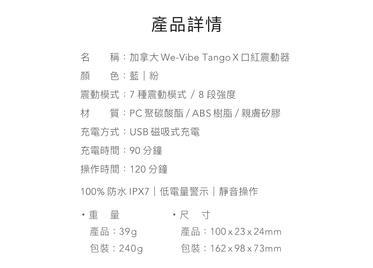 We-Vibe Tango X 唇膏造型按摩器 櫻桃紅-SING DR