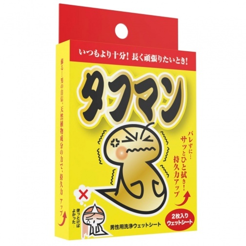  SSI Japan 真漢子硬度持久強力濕紙巾，天然植物成分，提升男性持久力，簡便攜帶。