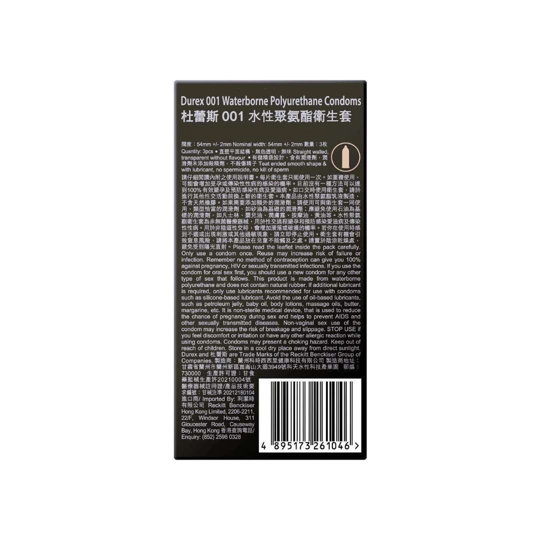 Durex 杜蕾斯 001 3片裝 PU安全套-SING DR