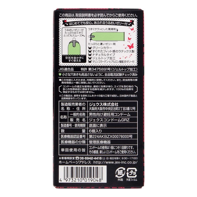 JEX 魅力蝴蝶 滋潤型 乳膠安全套 6片裝