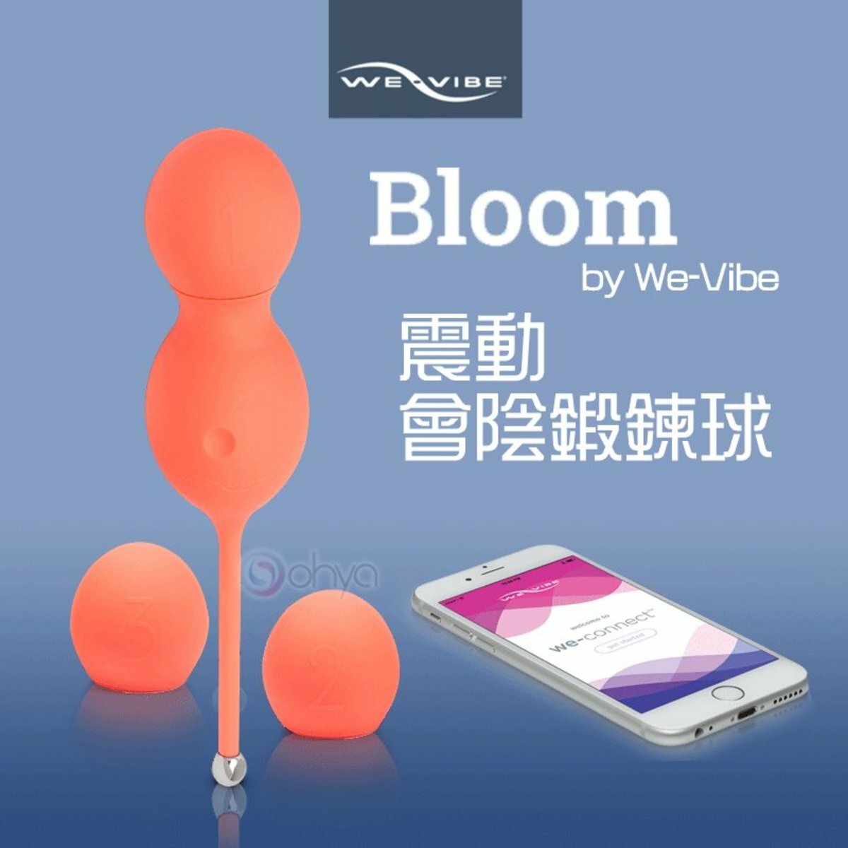 We-Vibe Bloom 遙控震動收陰球 珊瑚色-SING DR