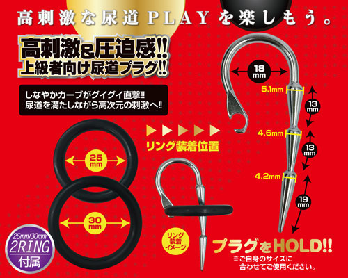 A-One?U-Plug EX Hard - Sting 二合一鎖精環 + 尿道塞