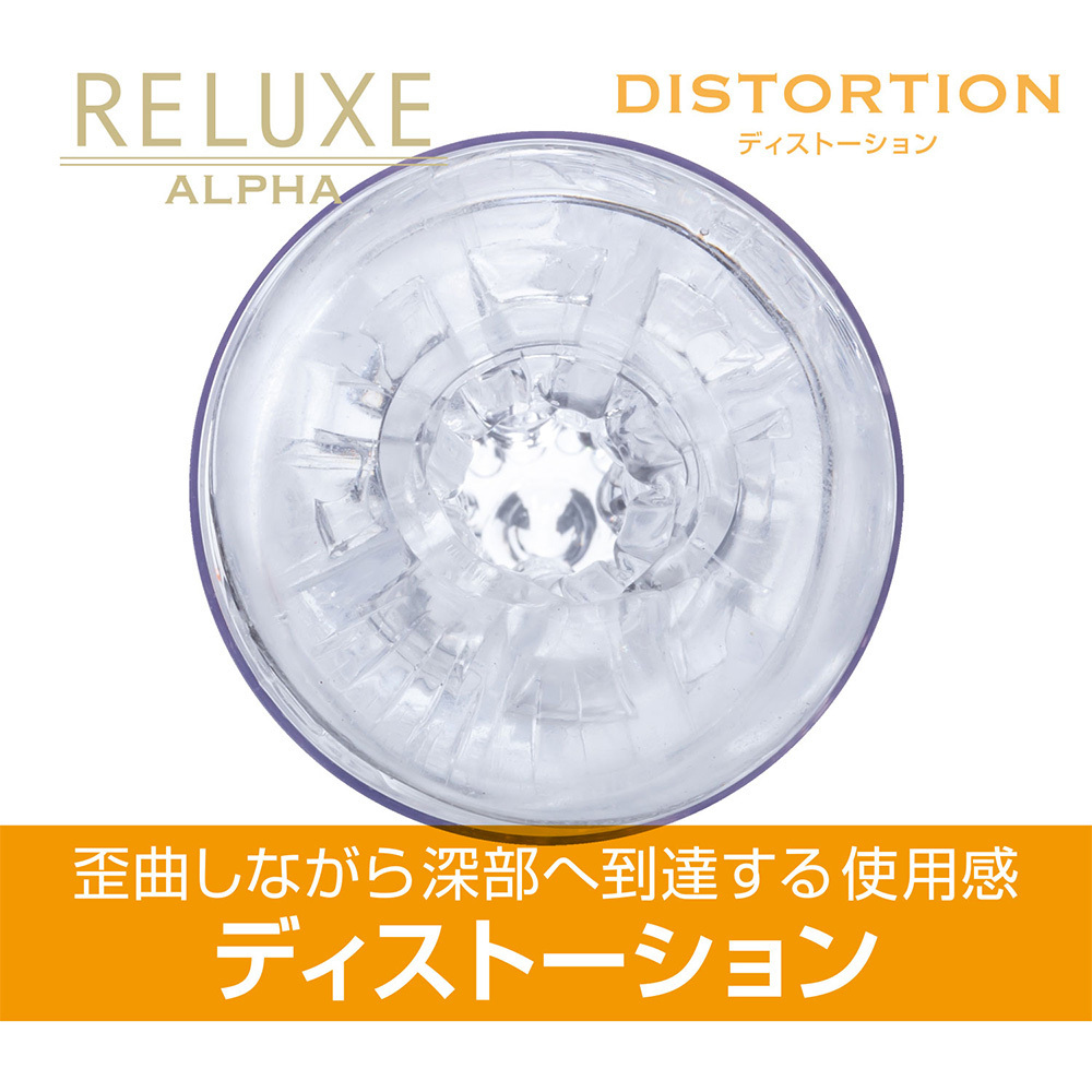 T-BEST Reluxe Alpha Distortion 歪曲 透明飛機杯