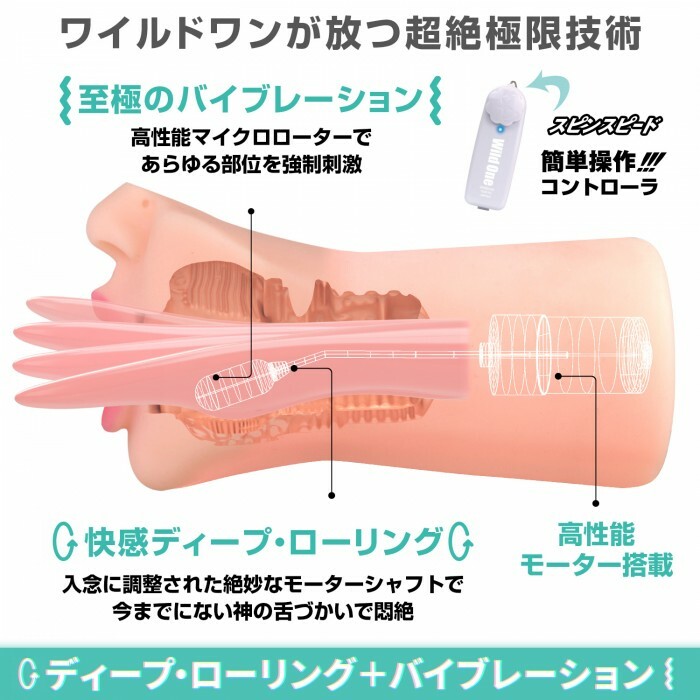 SSI Japan 神舌 辻井穗乃果 電動口交名器，震動與旋轉舌頭提供真實口交體驗