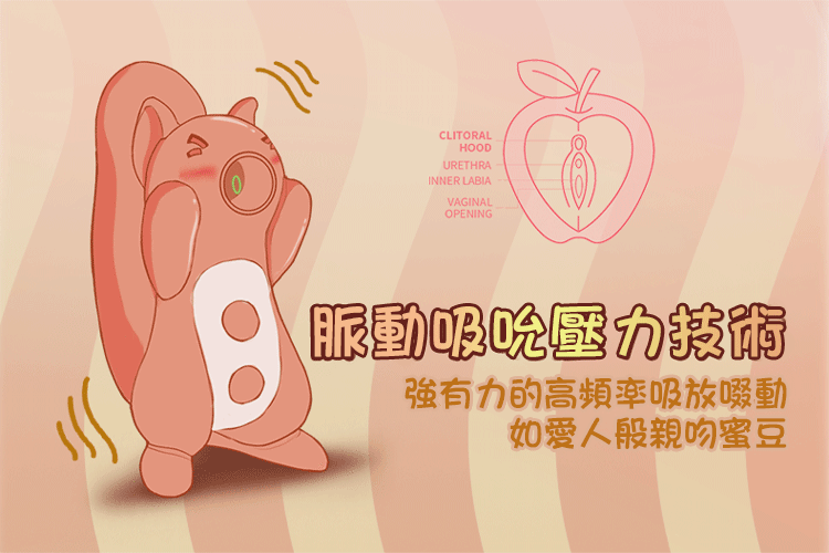 Kistoy Miss UU 小松鼠吸啜震動雙用按摩器-SING DR