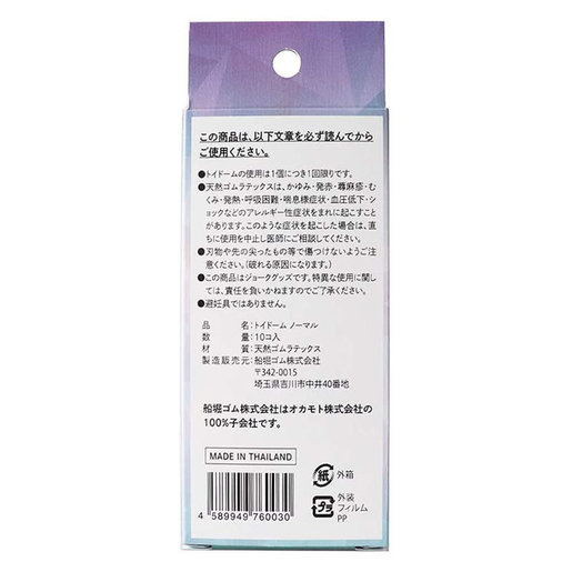 岡本 TOYDOM 玩具專用套 10個裝-SING DR
