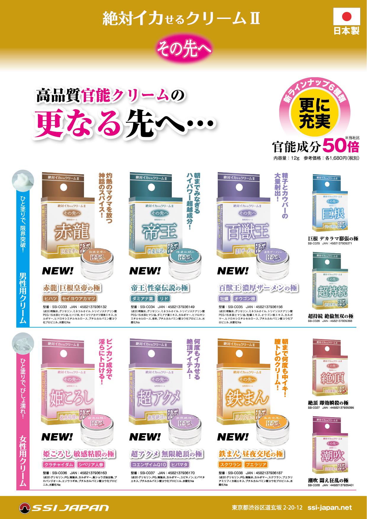 第2代百獸王 增強軟膏，冬蟲夏草與牡蠣精華，提升精子活力與高潮體驗