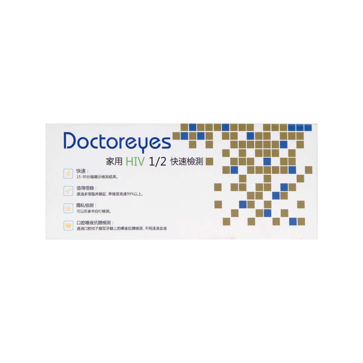 Doctoreyes 家用愛滋病病毒 (HIV) 1/2 快速檢測 口腔黏液檢驗器-SING DR