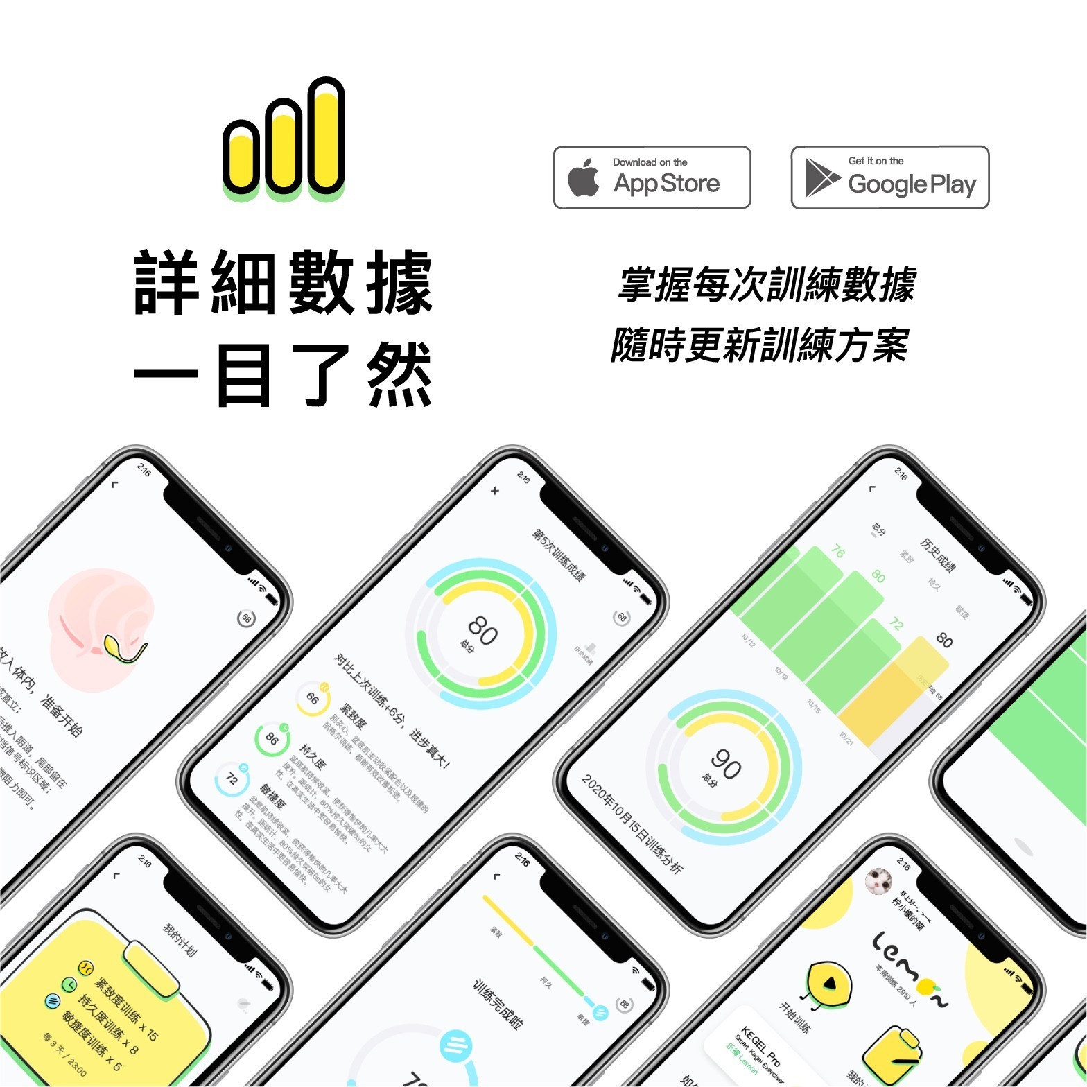 SISTALK 小怪獸 Lemon 樂檬 智能凱格爾訓練器-SING DR