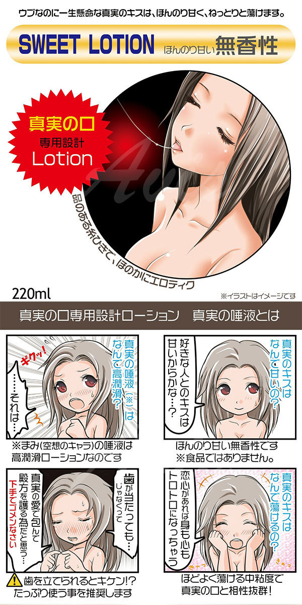 Magic Eyes 真實之唾液 潤滑劑 220ml-SING DR