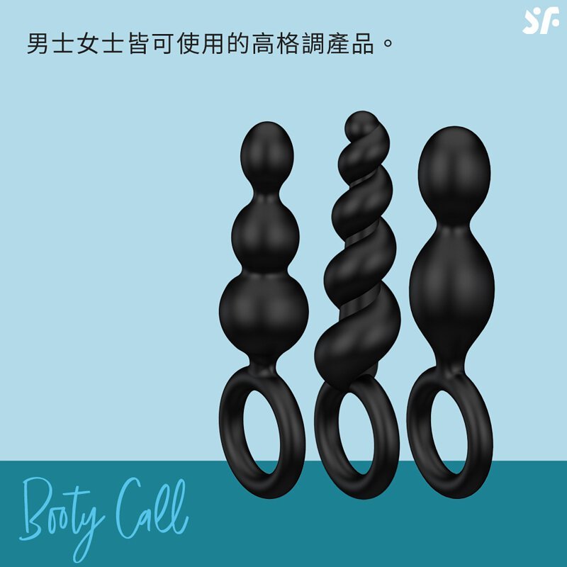 Satisfyer Booty Call 初階版 後庭塞套裝-SING DR