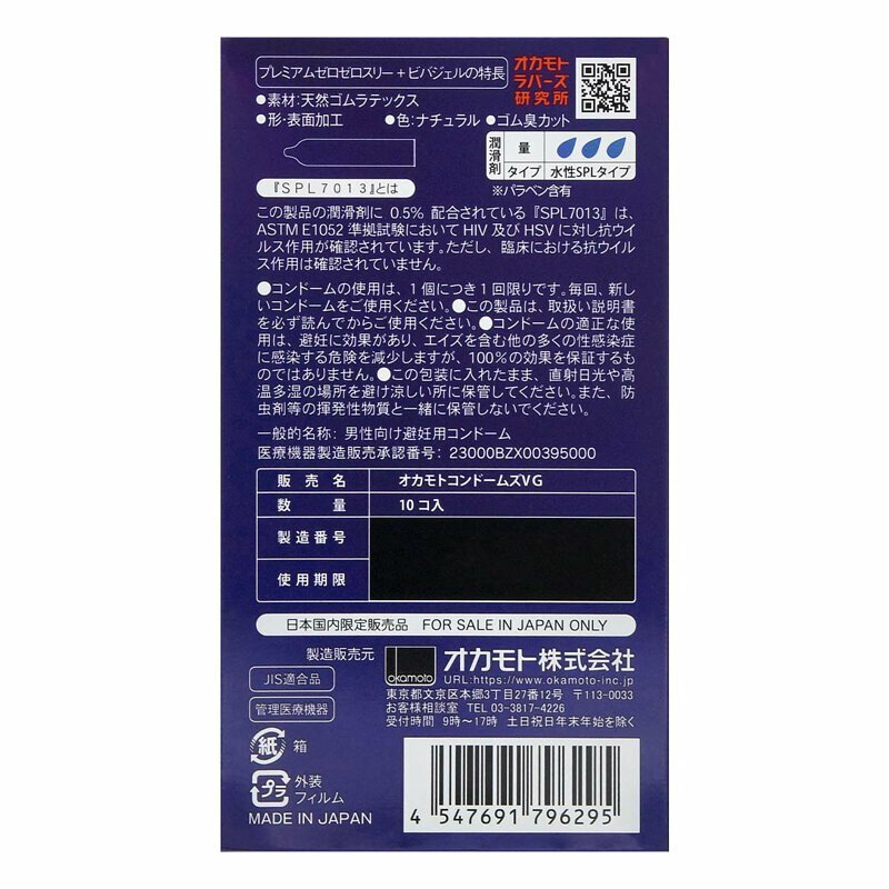 岡本 0.03（日本版）Premium VivaGel 乳膠安全套 10 片裝-SING DR