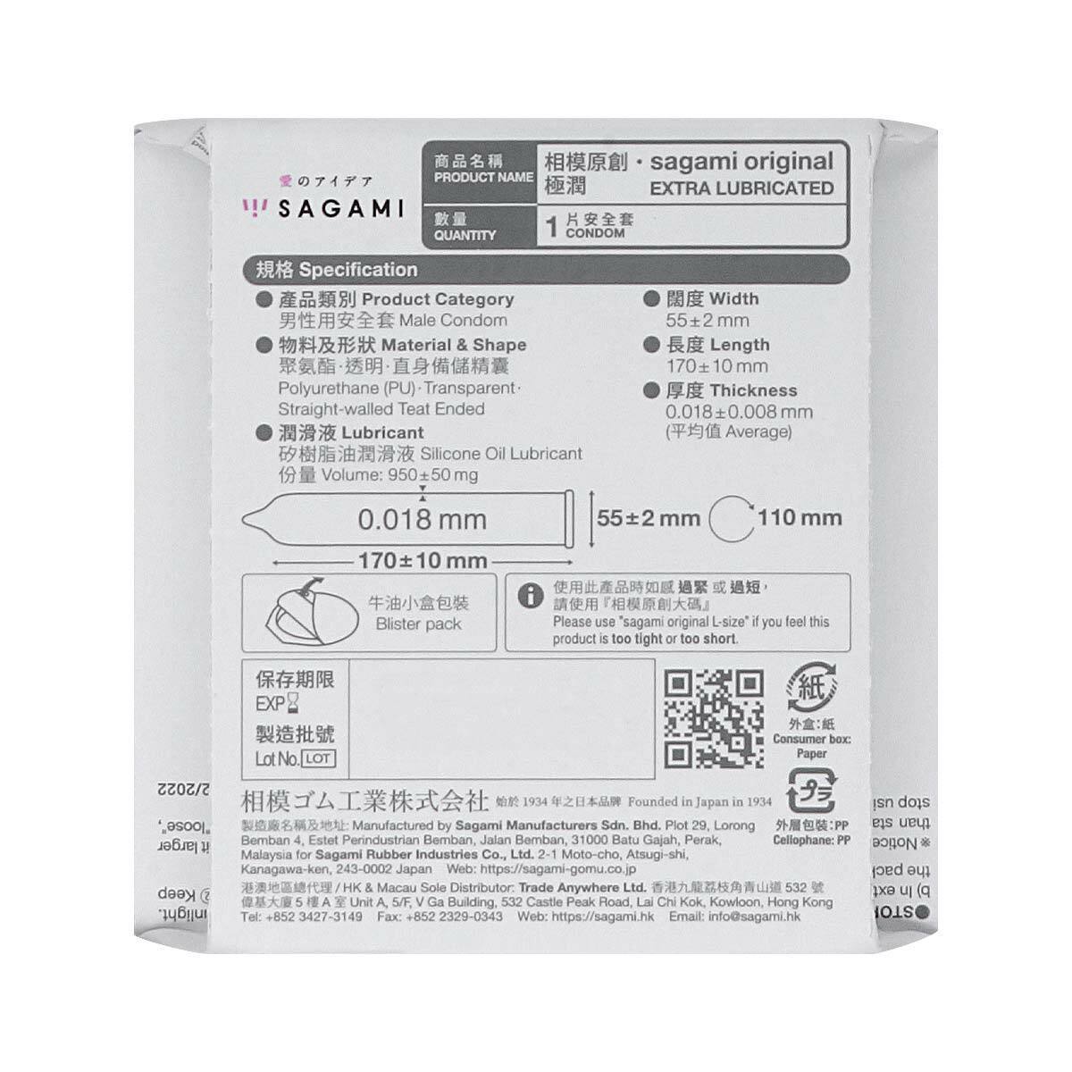 Sagami 相模原創 0.01 極潤 1 片裝 PU 安全套-SING DR