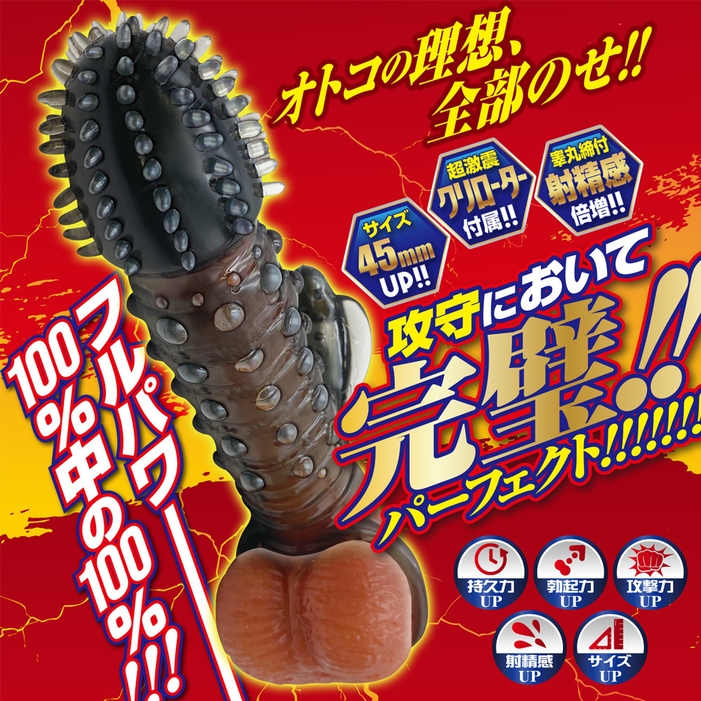 龜頭震動 陰莖套