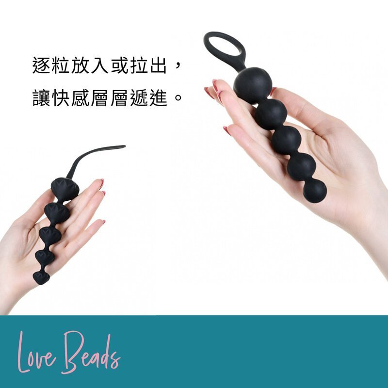 Satisfyer Love Beads 柔軟矽膠後庭拉珠-SING DR