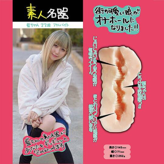 藍ちゃん 23歲兼職打工女優名器飛機杯，陰道彎曲結構搭配非貫通設計，增強吸啜感，提供沉浸式快感。