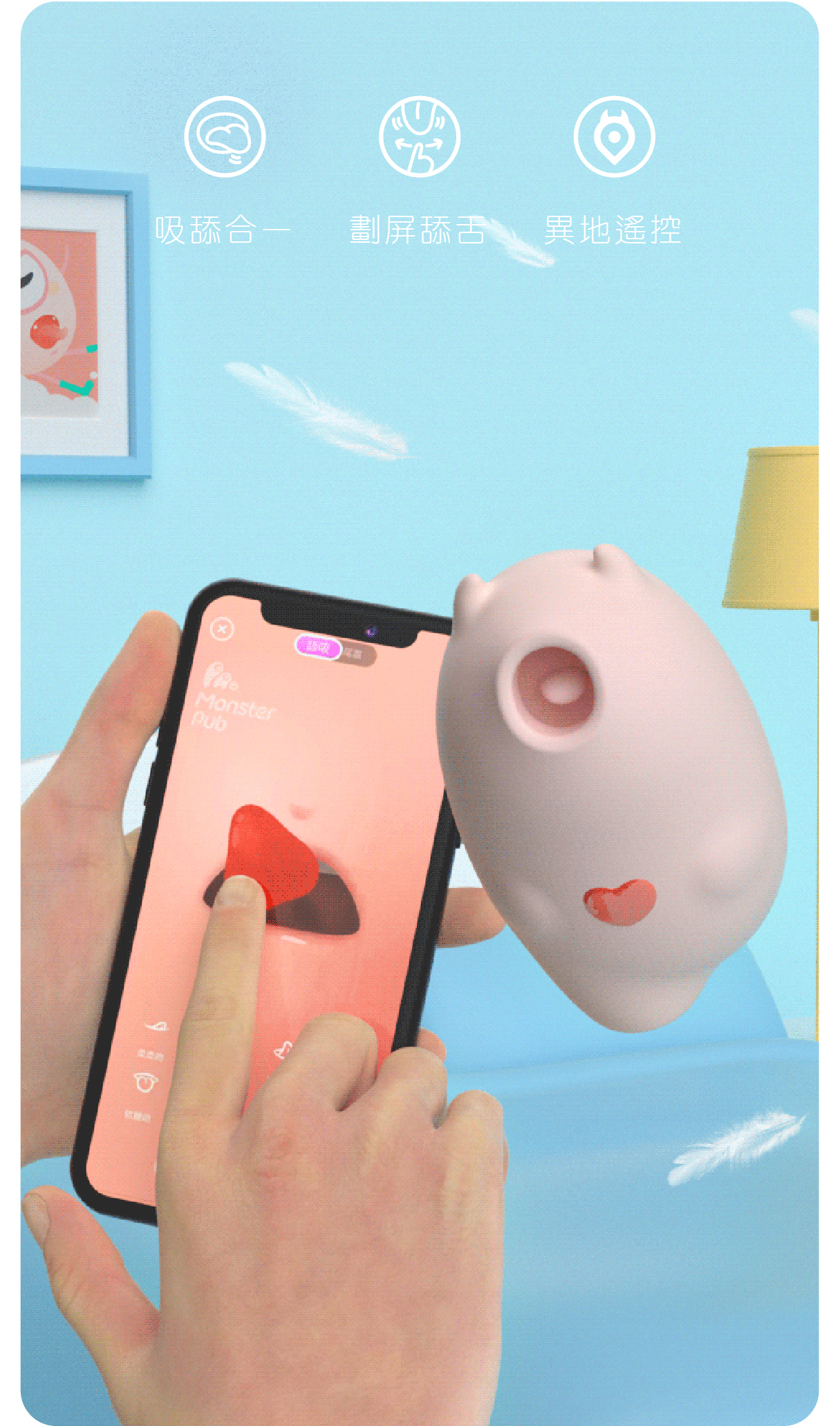 SISTALK 小怪獸 魔吻 Magic Kiss 舔舔吸啜震動器-SING DR