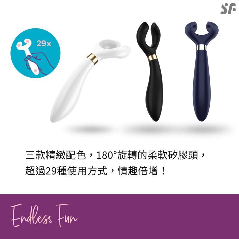 Satisfyer Endless Fun 無限快感多功能 Y字震動器-SING DR