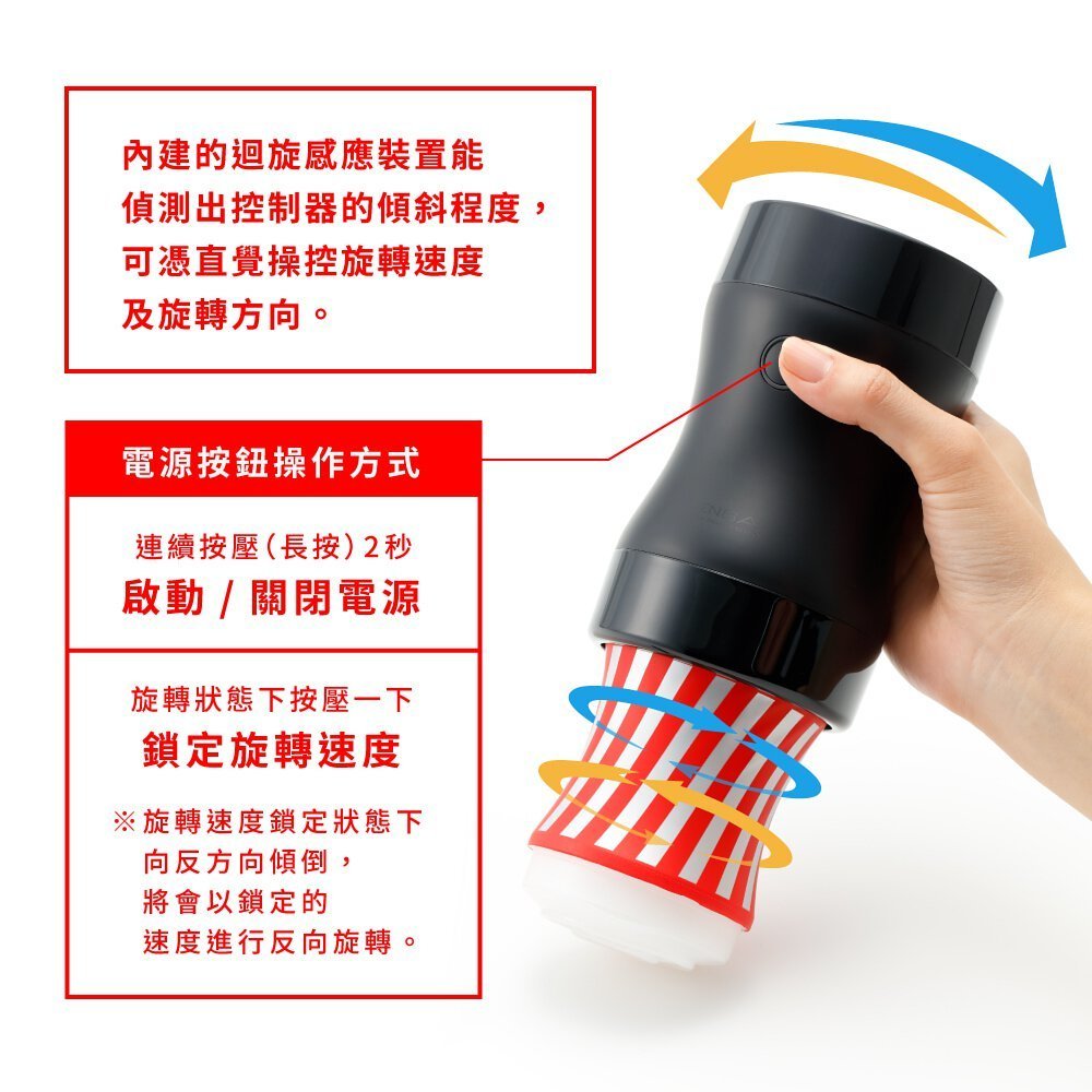 TENGA Gyro Roller Cup 柔軟型-SING DR