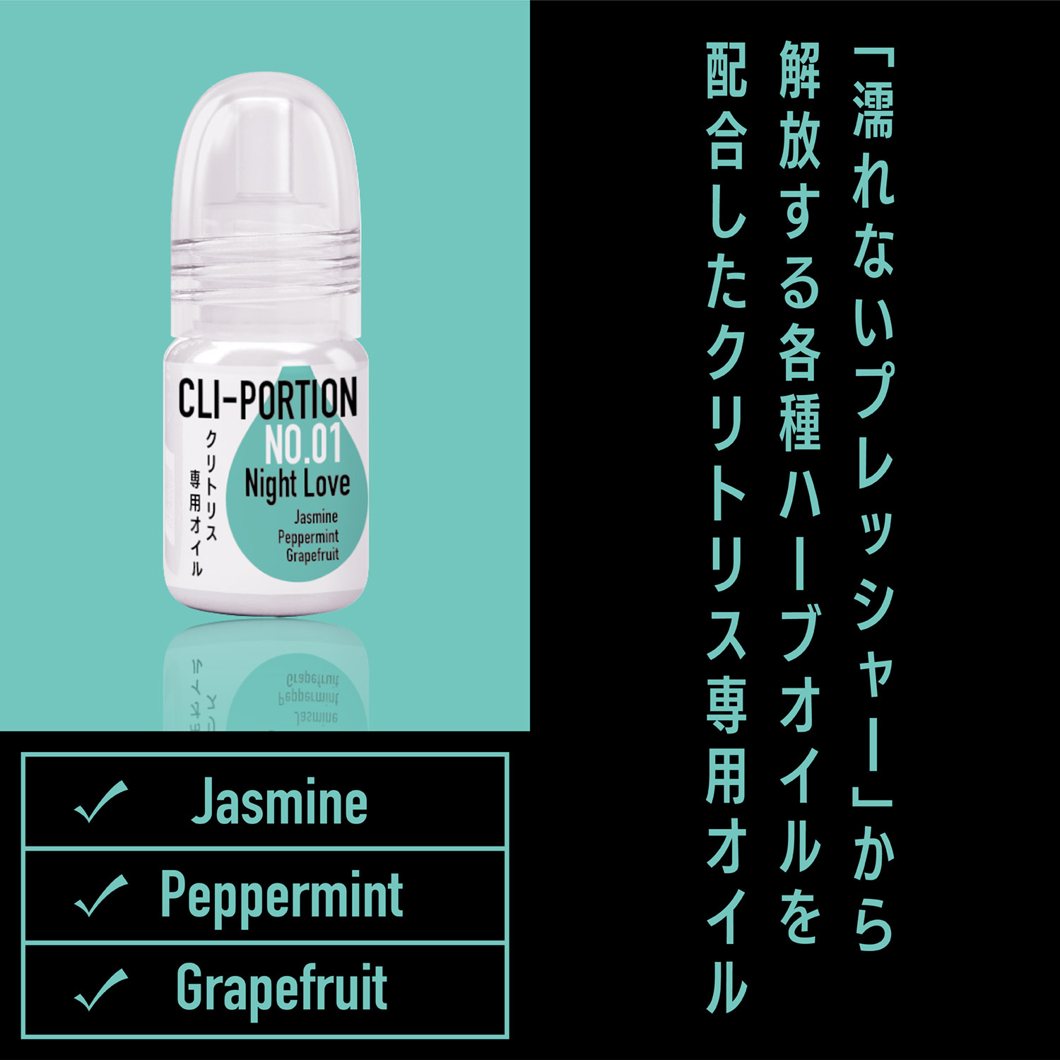 使用後帶來長效溫暖感，提升女性的敏感度與愉悅感。