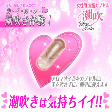 女性潮吹膠囊 玫瑰味，增添情趣，玫瑰香氣放鬆情緒，簡單使用，隨時隨地享受