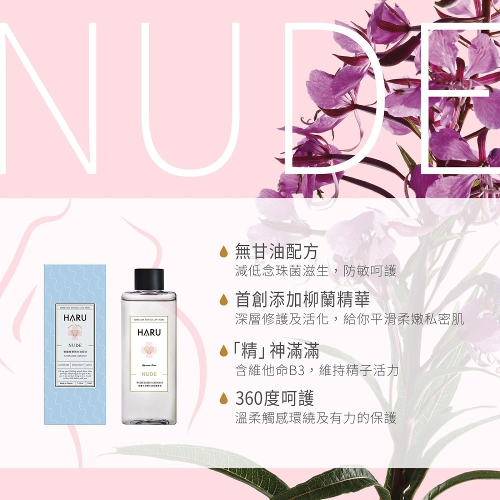 HARU NUDE 柳蘭精華 無甘油防敏潤滑液-SING DR