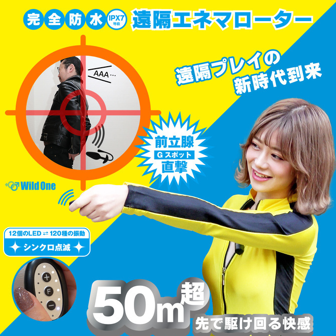 SSI Japan 無線搖控肛塞震動器，內建12級震動與10種模式，50米無線操作範圍，柔軟矽膠材質。