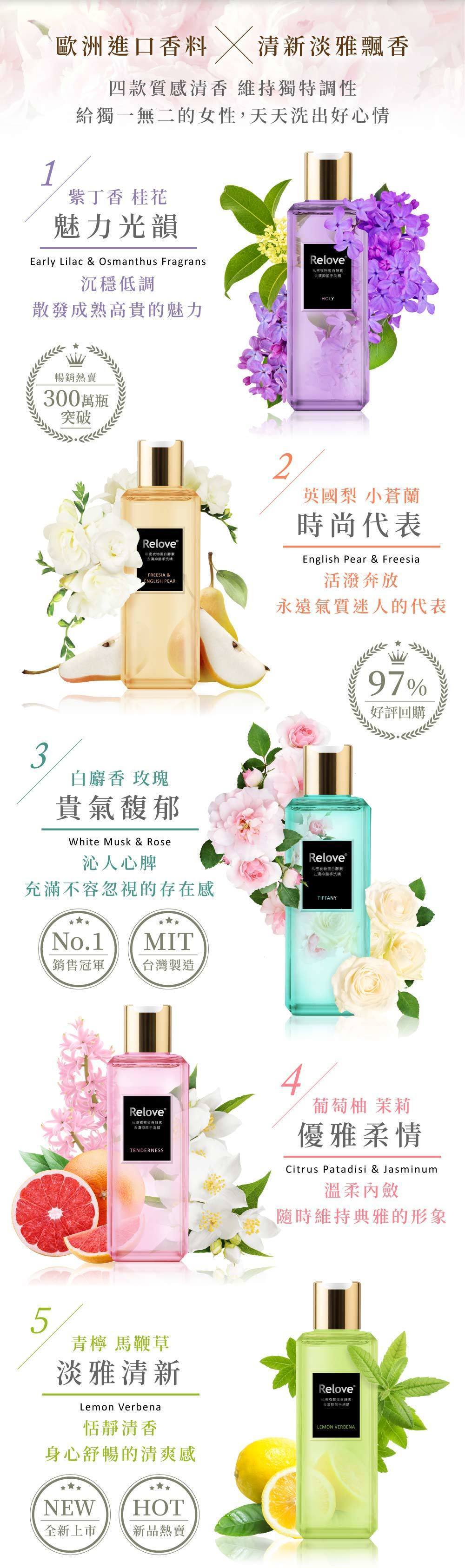 Relove 私密衣物蛋白酵素去漬抑菌手洗精 4ml （單片裝）-SING DR