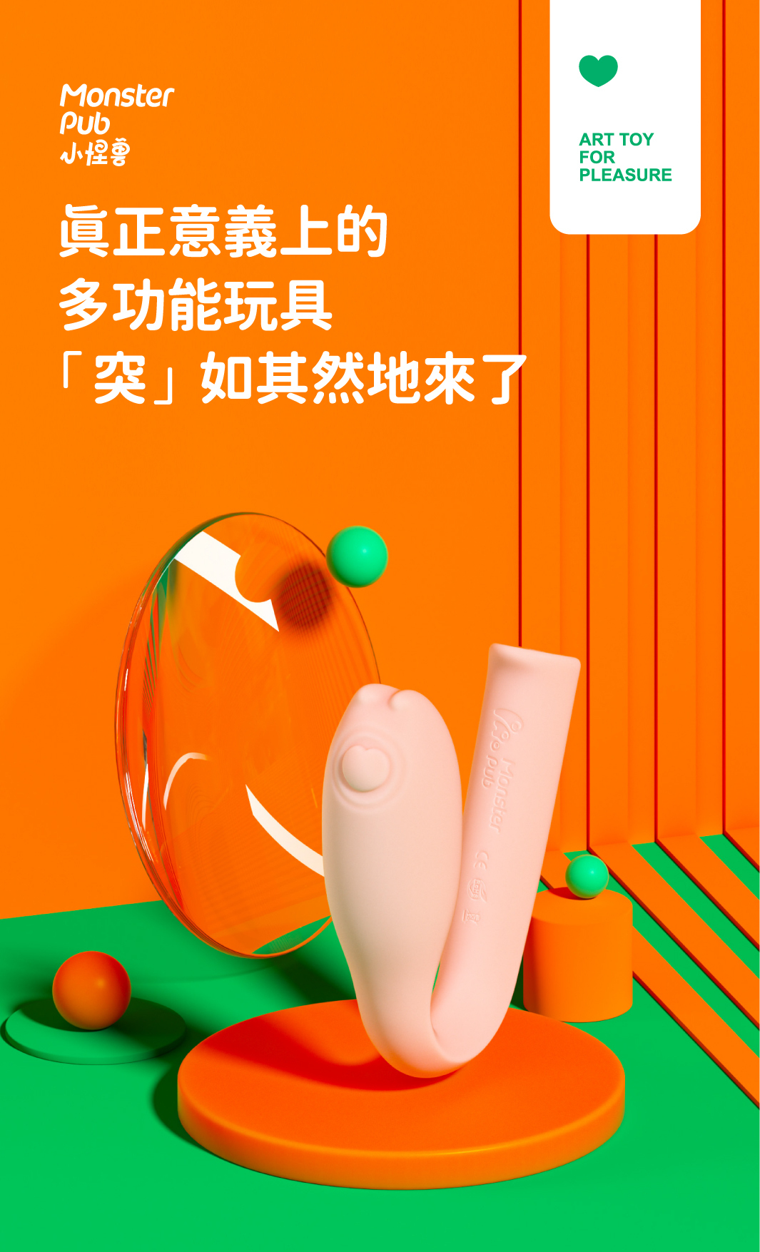 SISTALK 小怪獸 Monster Flex 突突心跳蛋-SING DR