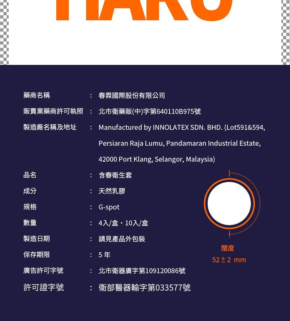 HARU G-SPOT 凸點環形型安全套-SING DR