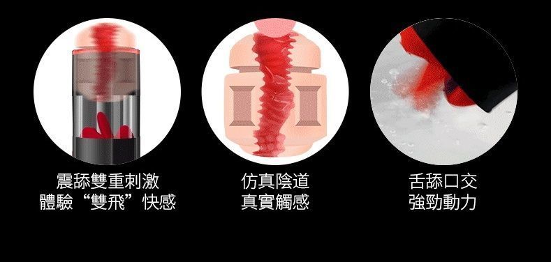 MyToys FrenchKiss 黑色飛機杯，創新舌頭模擬技術，7+7種模式組合，享受前所未有的自慰快感。