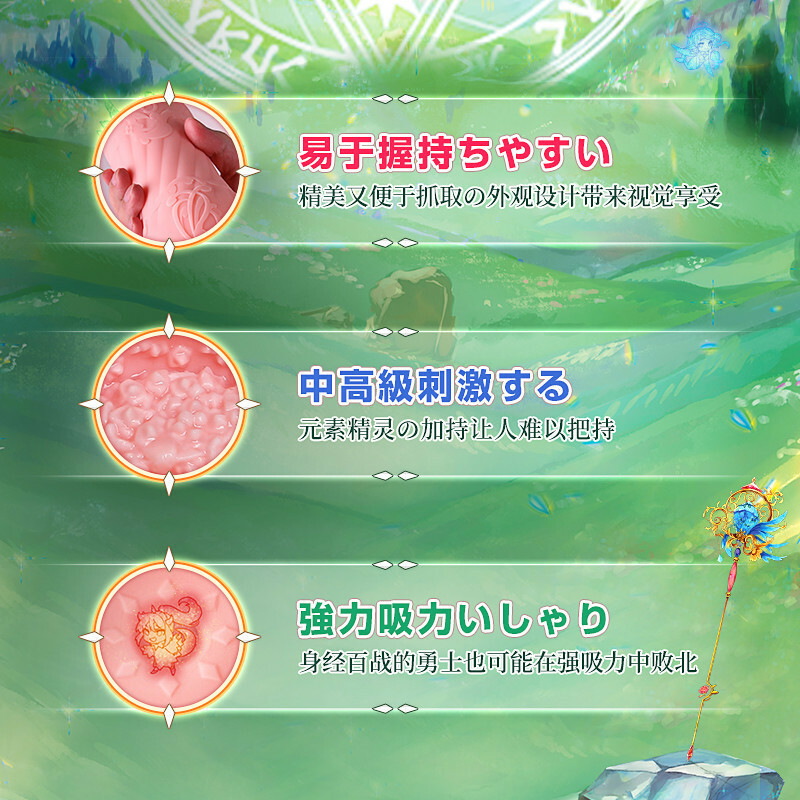 ToysHeart  召喚術師美穴 動漫飛機杯-SING DR