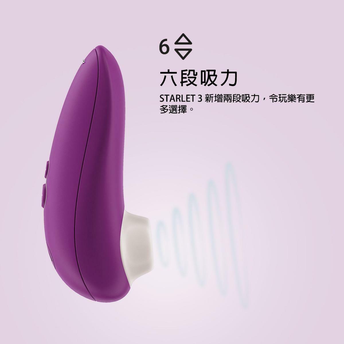 Womanizer Starlet 3 陰蒂愉悅吸啜器 堇紫-SING DR