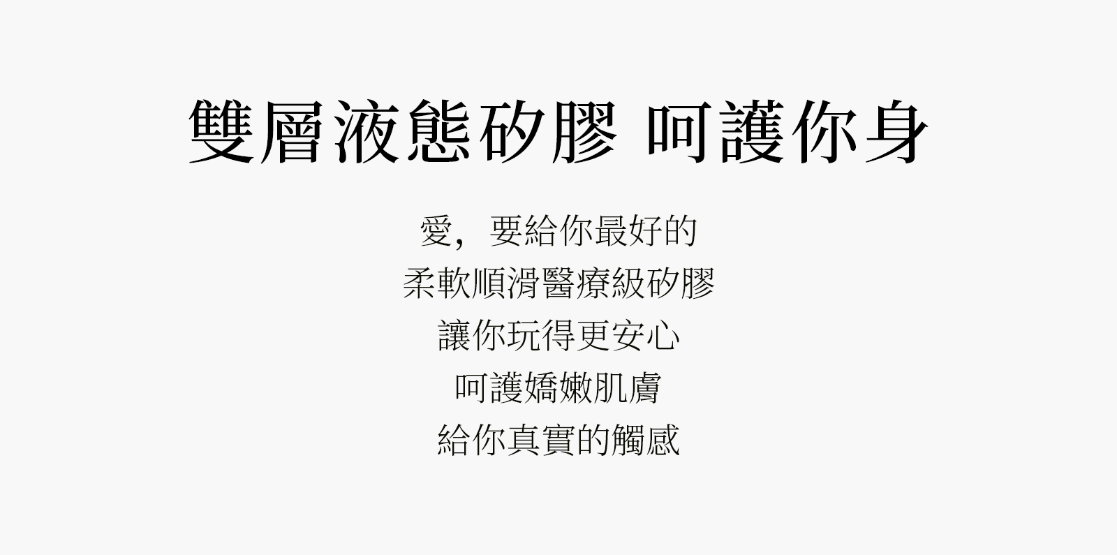 震蛋-矽膠-安全