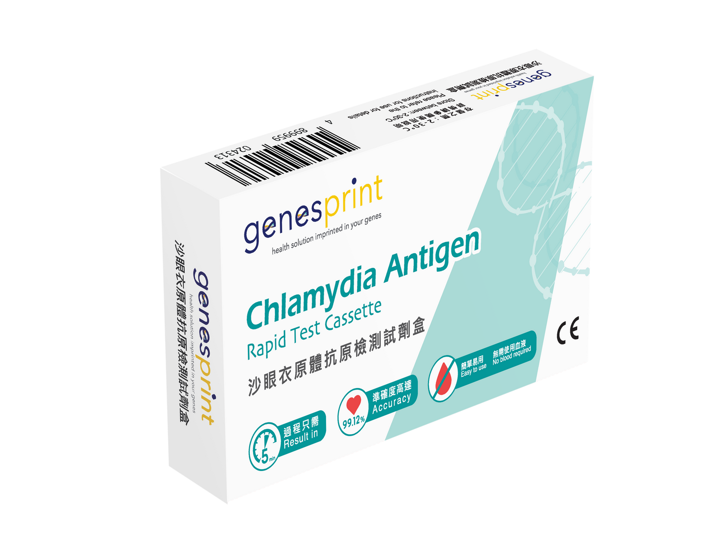 Genesprint 沙眼衣原體抗原檢測試劑盒
