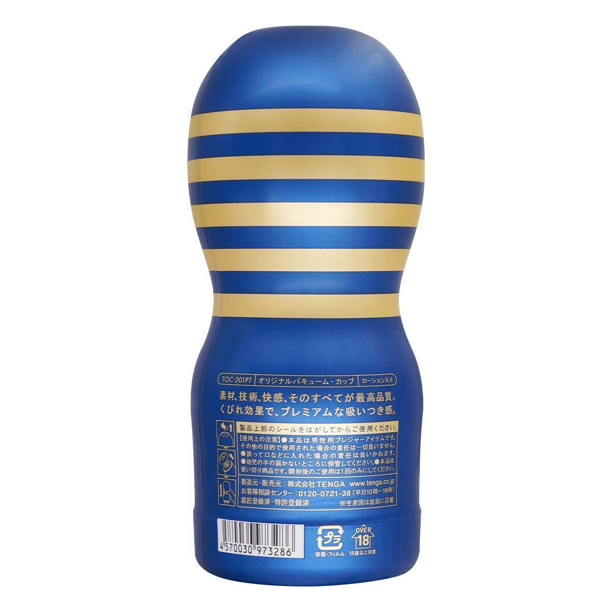 PREMIUM TENGA ORIGINAL VACUUM CUP 第二代-SING DR