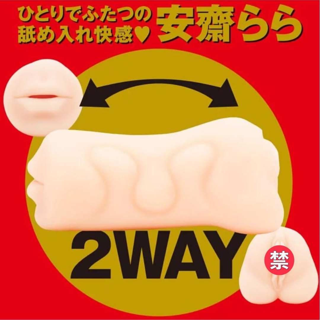 EXE Japanese Real Hole 安齋拉拉 口穴 女優名器飛機杯