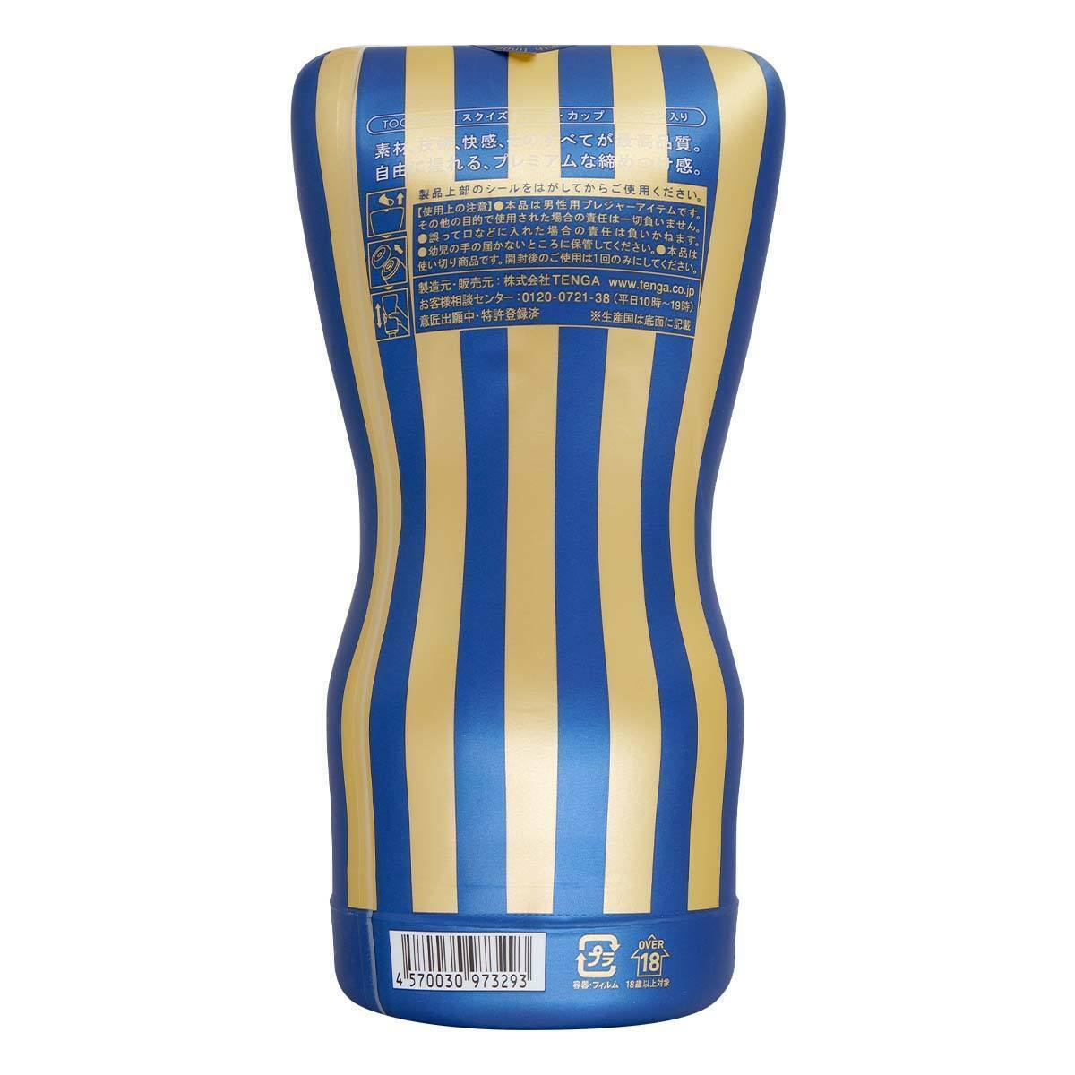 PREMIUM TENGA SQUEEZE TUBE CUP 第二代-SING DR