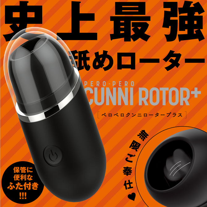 PxPxP 完全防水 PERO-PERO CUNNI ROTOR＋陰蒂吸啜器 黑色-SING DR