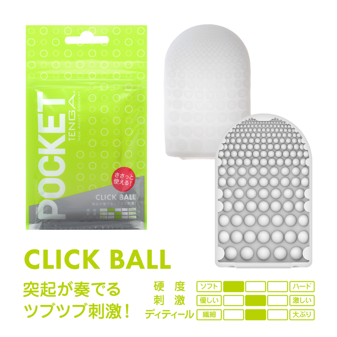 TENGA 飛機袋 - CLICK BALL-SING DR