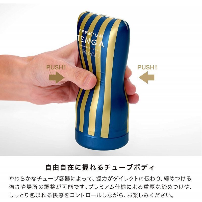 PREMIUM TENGA SQUEEZE TUBE CUP 第二代-SING DR