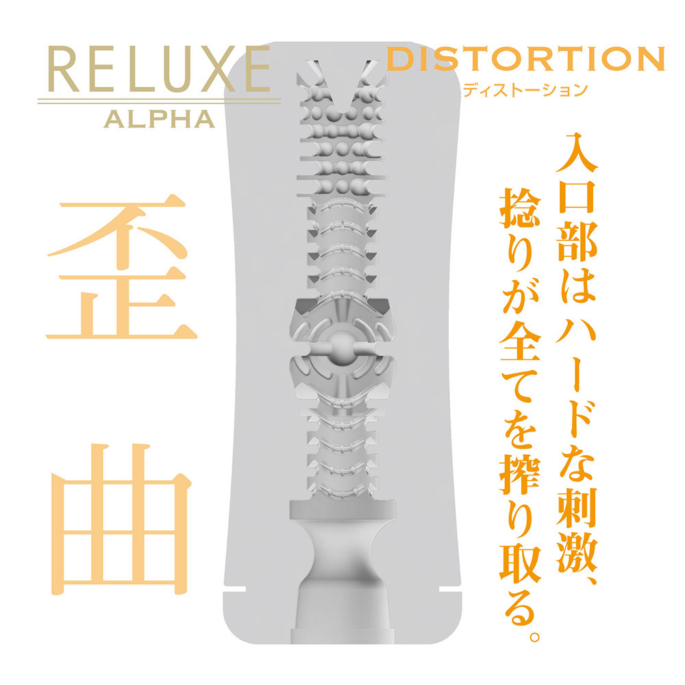 T-BEST Reluxe Alpha Distortion 歪曲 透明飛機杯